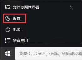 Win10如何添加PIN密码登录