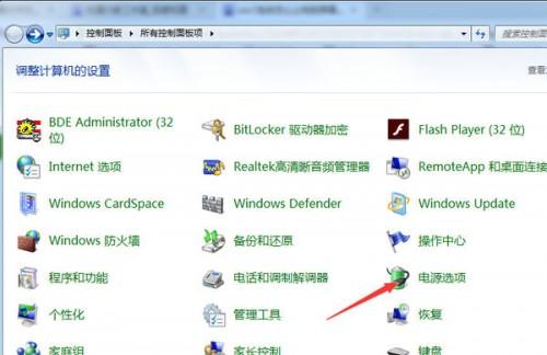 win7系统怎么让电脑屏幕一直亮着不灭?