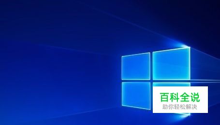 win10系统怎么设置一键休眠