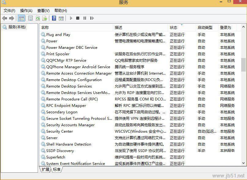 Win8系统如何删除windows服务？Win8系统中删除系统服务的方法