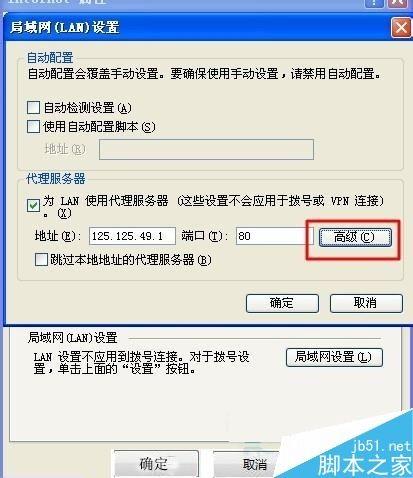 WinXP怎么隐藏IP地址？WinXP系统隐藏IP地址的方法