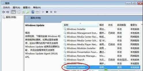 Win7 旗舰版系统安装程序提示错误代码0x80070422的解决方法
