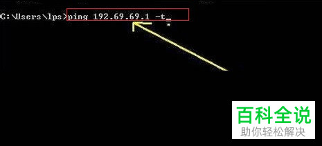 win10系统如何使用Ping命令查看网速