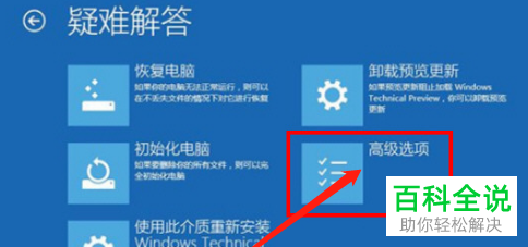 Win10的系统如何才能进入BIOS设置