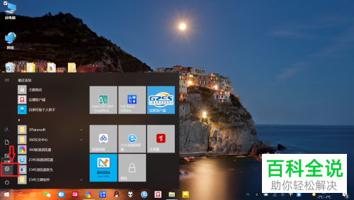 win10电脑默认输入法怎么设置