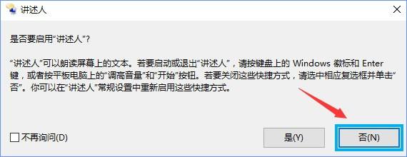 Win10选中图标后会出现蓝色框怎么办？