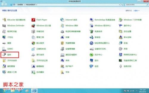 windows8系统的鼠标属性怎么设置图文教程