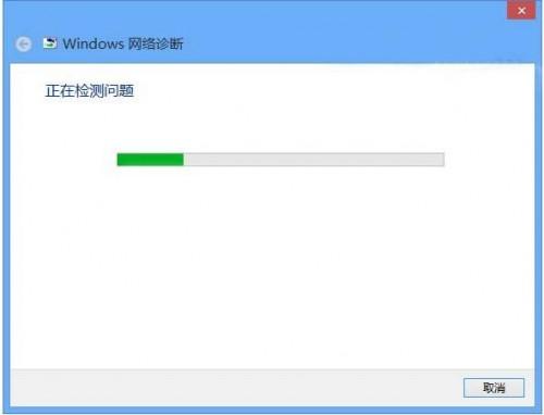 Win8网络连接受限制或者无连接等故障的解决办法大全