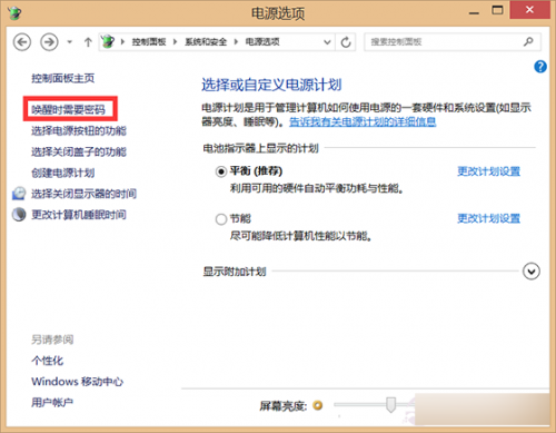 win8.1关机变重启怎么办?
