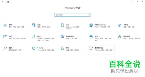 win10电脑怎么对睡眠/熄灭/关闭屏幕的时长进行设置