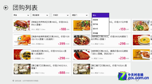win8软件精选兼顾工作与生活的精髓