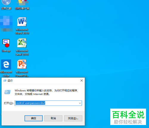 win10系统怎么设置自动登录