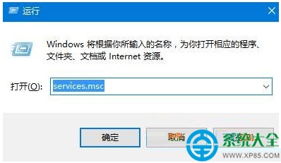 win10系统怎么禁止计算机远程控制?