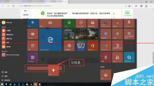 win10开始菜单有哪些样式?