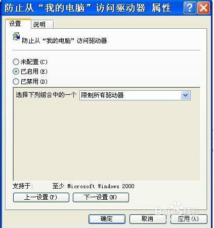 win7系统中隐藏系统盘(C盘)的方法