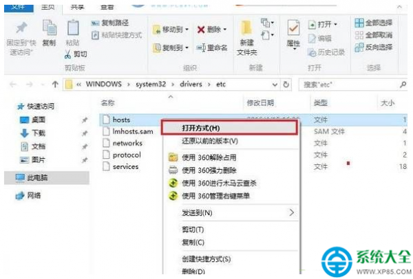 Win10系统如何禁止访问指定网站?