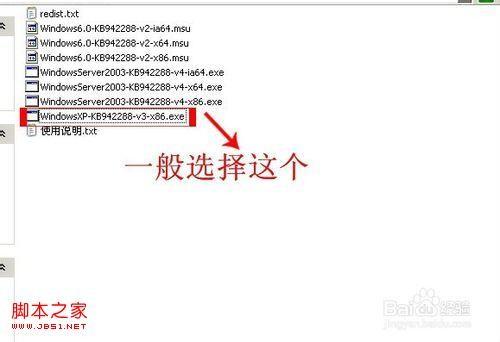 windows7系统安装安卓模拟器过程中出现的问题探讨及解决