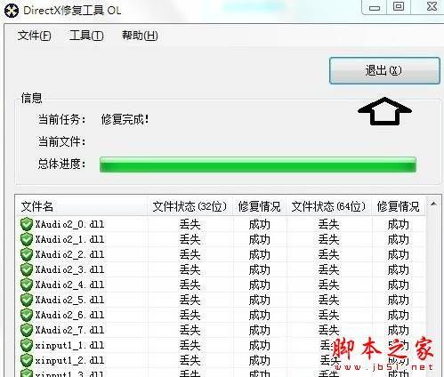 win8.1系统提示应用程序无法启动(0x00000xx)的原因及解决方法