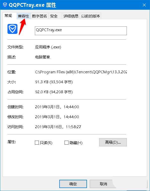 Win10预览版18358电脑管家程序不能启动怎么办?