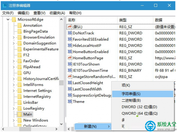 Win10系统怎么修改Edge浏览器下载路径