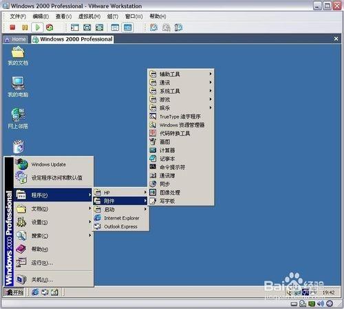 WIN2000系统下使用惠普hp CM1312扫描文件的方法