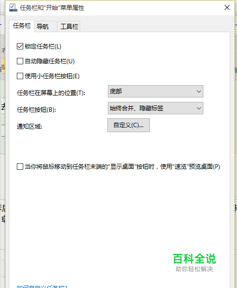win10如何去掉开始菜单最常用应用？