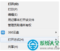 Win7系统文件的打开方式还原方法