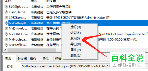 win10电脑开机后总是弹出广告怎么办