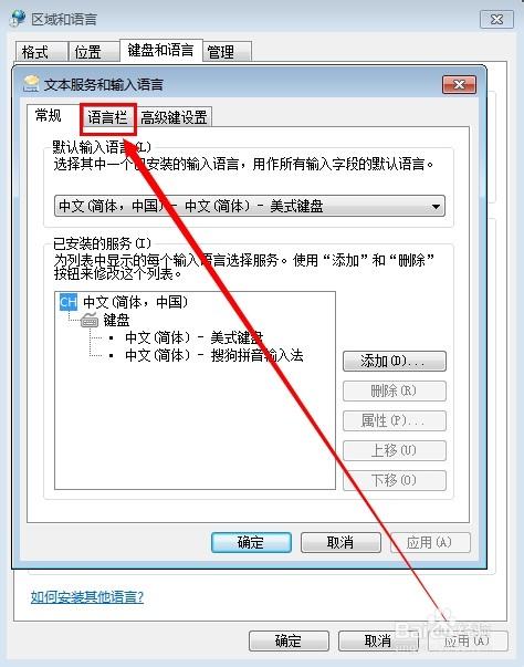 win7 输入法图标不见了怎么办?