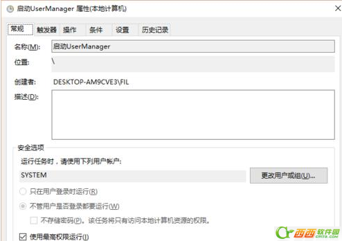 win10 UserManager 总是被禁用怎么办