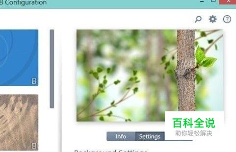 win8.1动态壁纸设置使用教程
