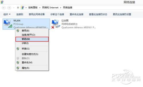Win8.1 Wi-Fi掉线连不上频繁掉线问题处理教程