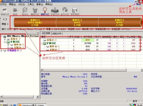 winPE中DiskGenius分区工具的使用方法