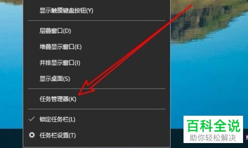 Win10取消OneNote开机自动启动的方法