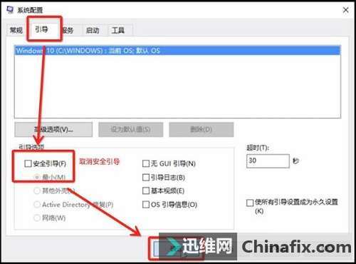 Win10系统安全模式怎么设置