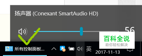WIN10笔记本电脑/PC突然没有声音解决办法