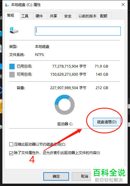 win10系统如何设置可以运行的更加流畅