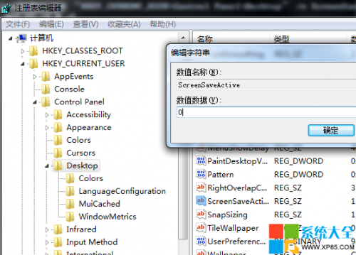 Win7系统在使用改进电源使用时提示屏幕保护程序已启用问题