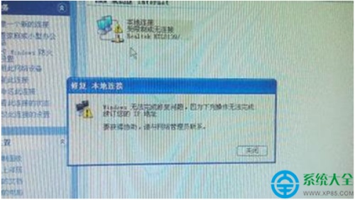 win7系统电脑无法进入路由器怎么办?