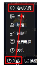 win10系统电脑定时关机怎么设置