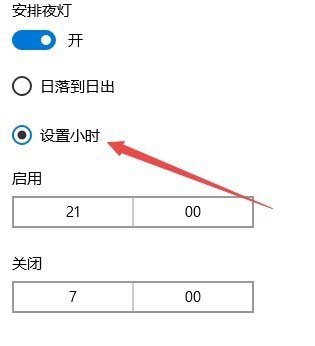 win10夜灯模式在哪? win10打开夜灯模式的两种方法