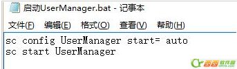 win10 UserManager 总是被禁用怎么办