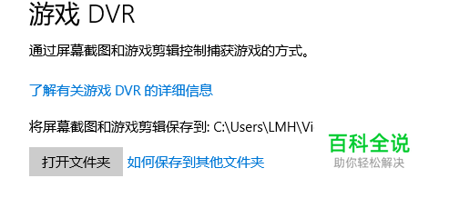 win10截图保存位置在哪