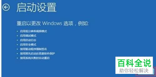 win10系统如何启用带网络连接的安全模式
