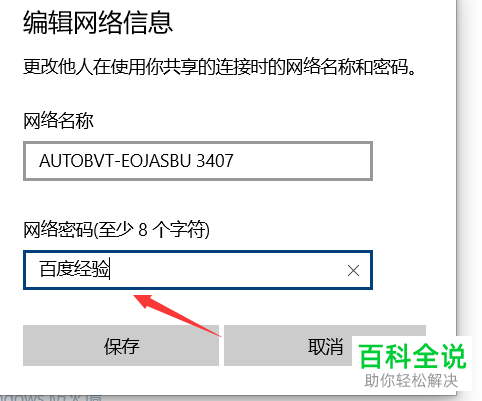 win10系统如何设置与开启移动热点