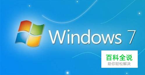 win7截图工具怎么使用