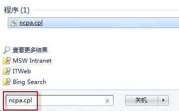 Win7开机自动拨号连接上网设置方法图文教程