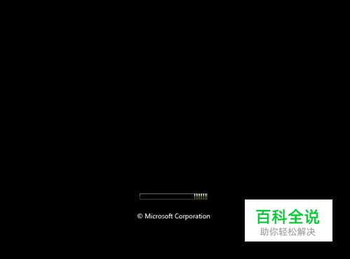 Windows 7漂亮的开机动画不见了怎么办