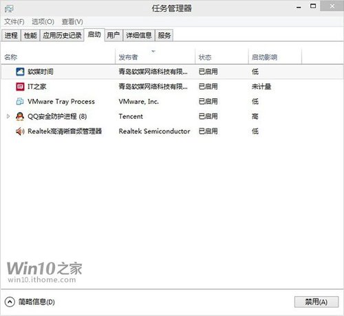 Win10开机启动项设置汇总