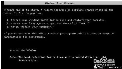 win7开机黑屏提示Windows failed to start.该怎么解决